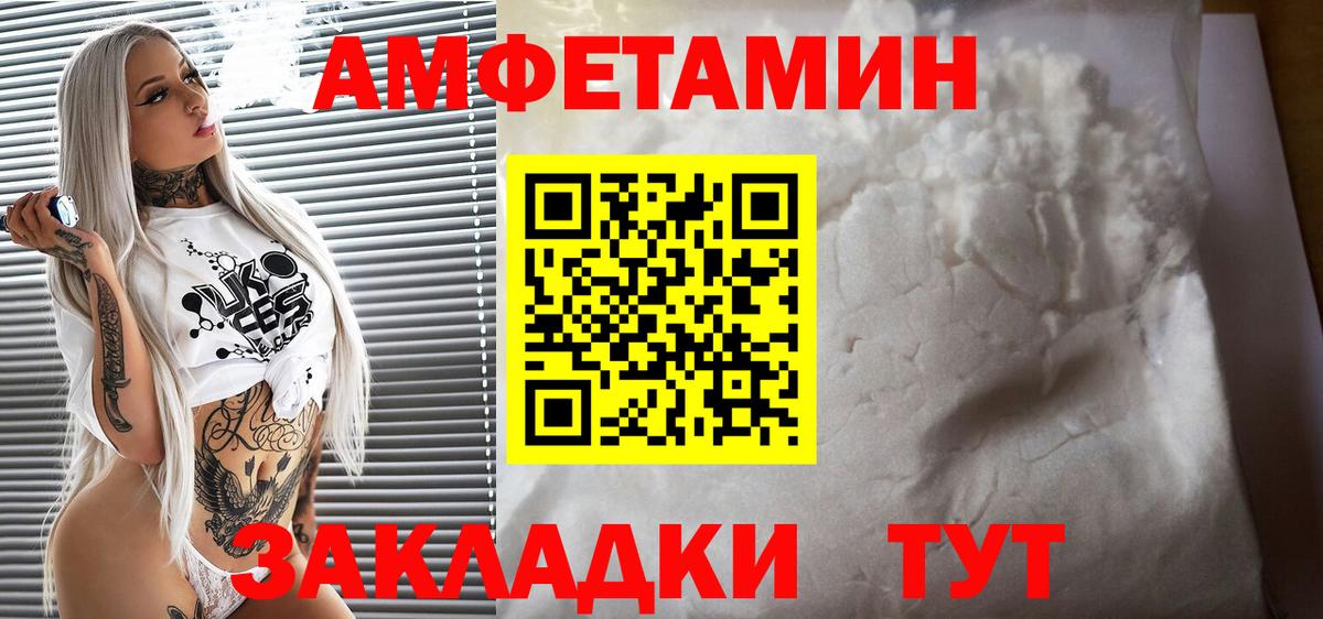 Amphetamine VHQ Сургут