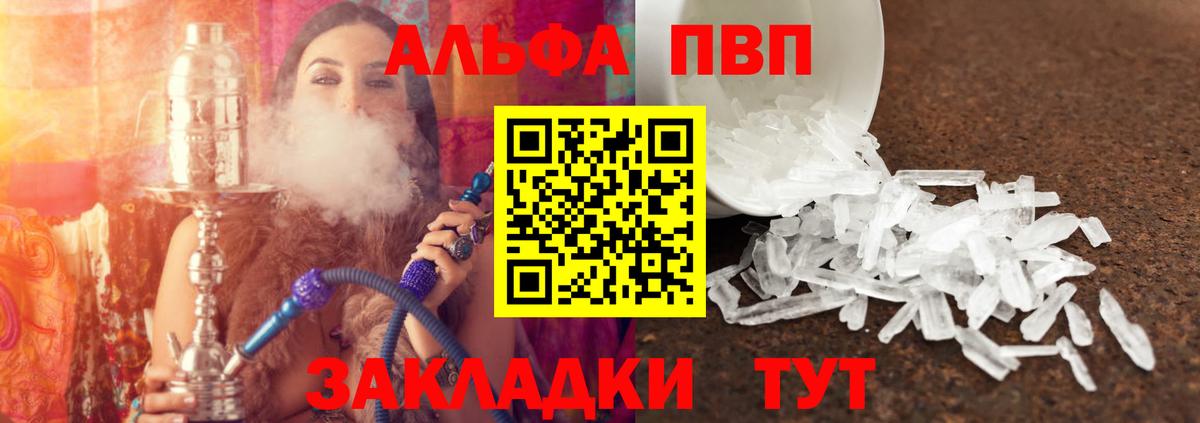 A PVP  A-PVP Соль  Сургут  Alpha-PVP VHQ  Вход с VPN  A-PVP СК КРИС 