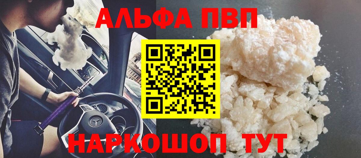 А ПВП мука Сургут