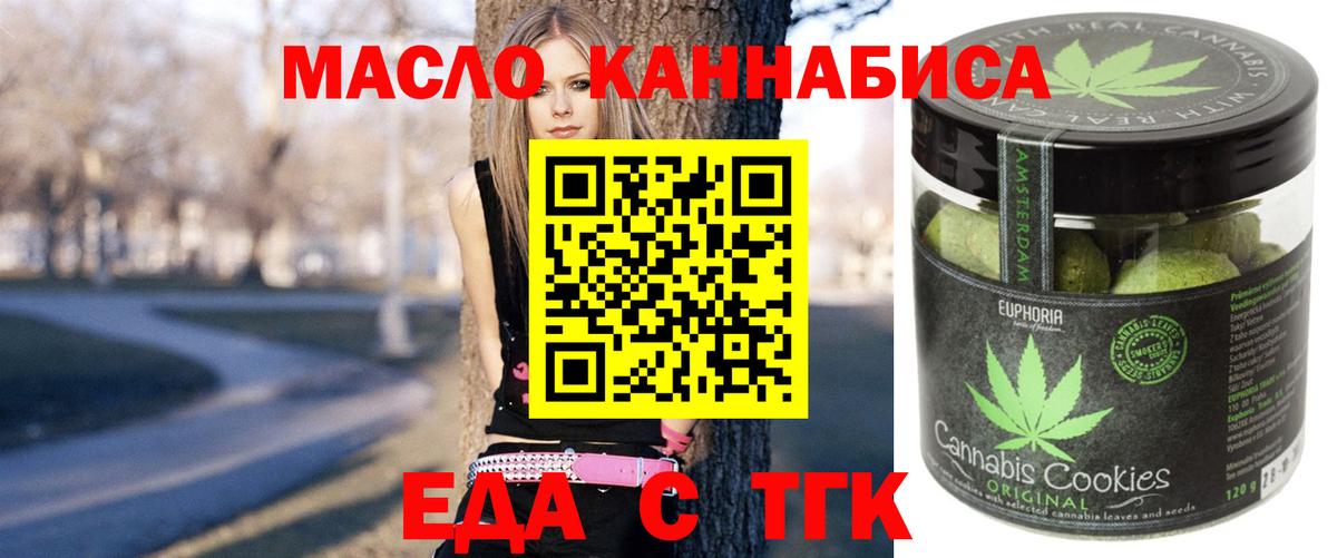 Сургут  Печенье с ТГК конопля  Вход с VPN 