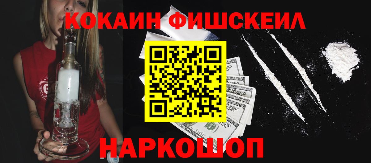 Cocaine 97% Сургут