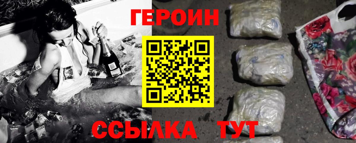 Сургут  Героин афганец  Вход с VPN 