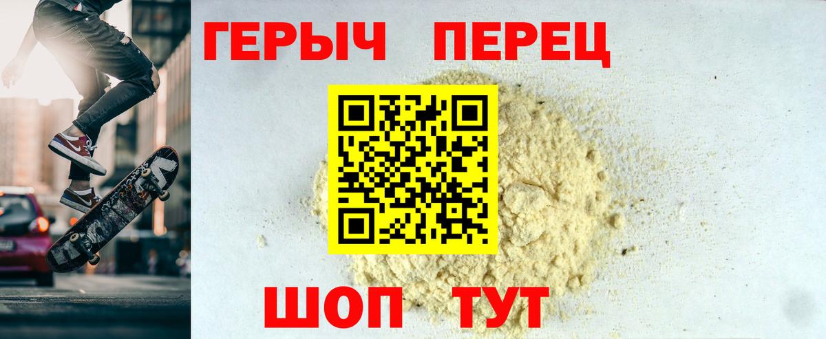 Героин хмурый Сургут