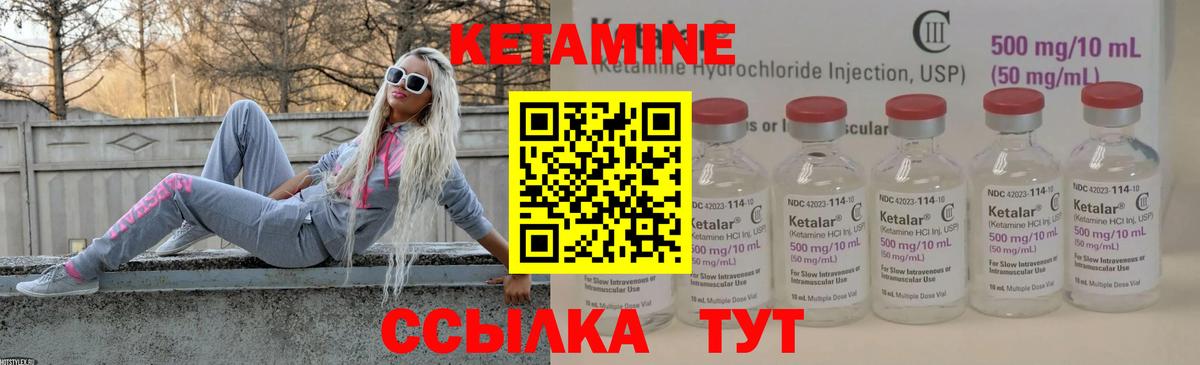 Сургут  Кетамин VHQ  КЕТАМИН VHQ  Вход с VPN 