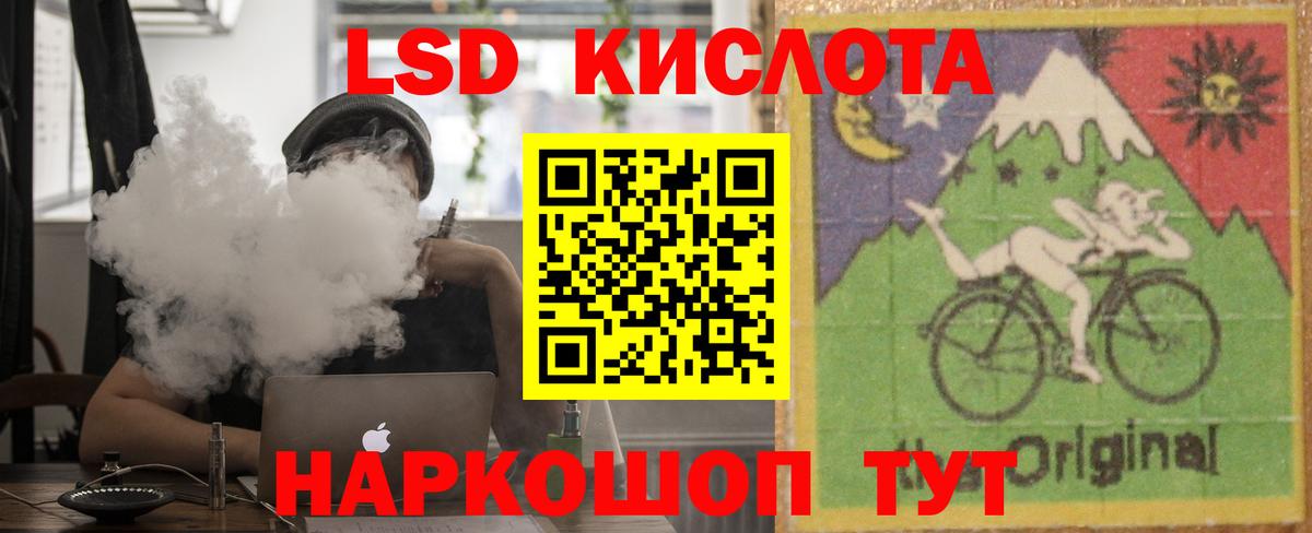 LSD-25 экстази ecstasy Сургут