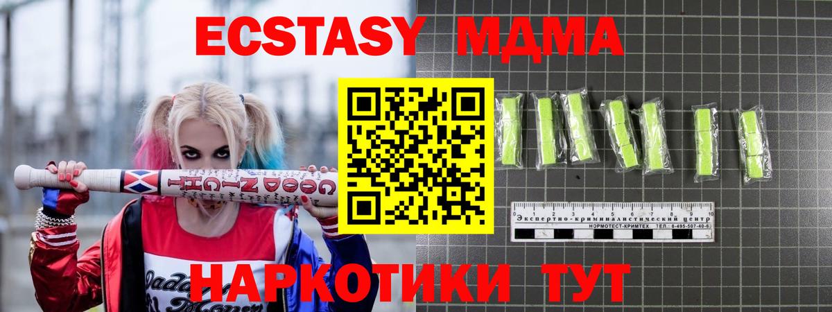 MDMA Molly Сургут