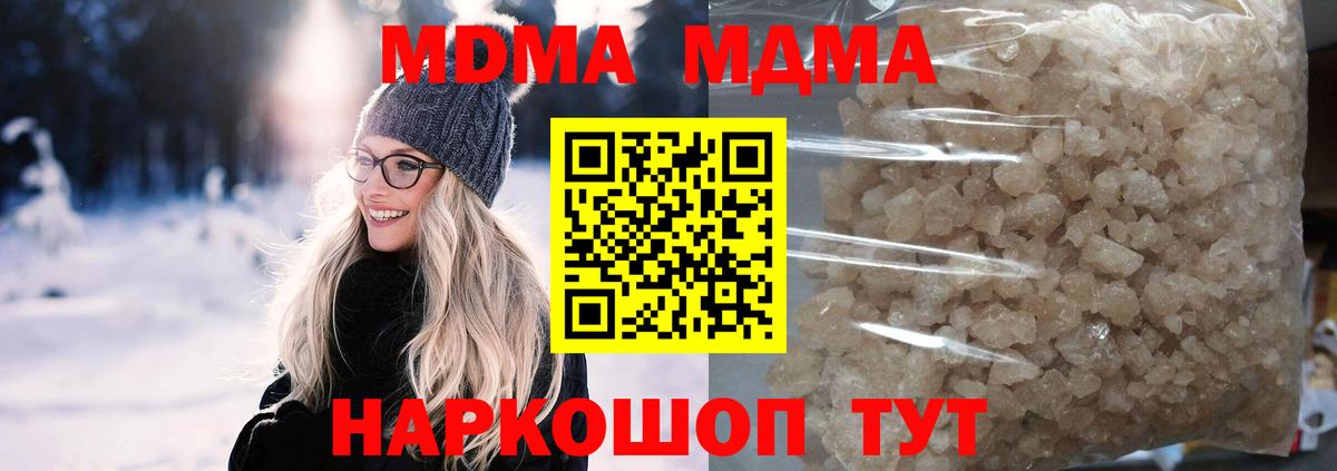 Сургут  МДМА молли  МДМА  Вход с VPN  МДМА VHQ 