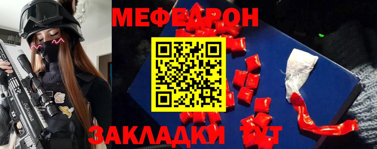 МЯУ-МЯУ мука  Меф VHQ  МЯУ-МЯУ  купить наркоту  Сургут  Вход с VPN  Мефедрон 