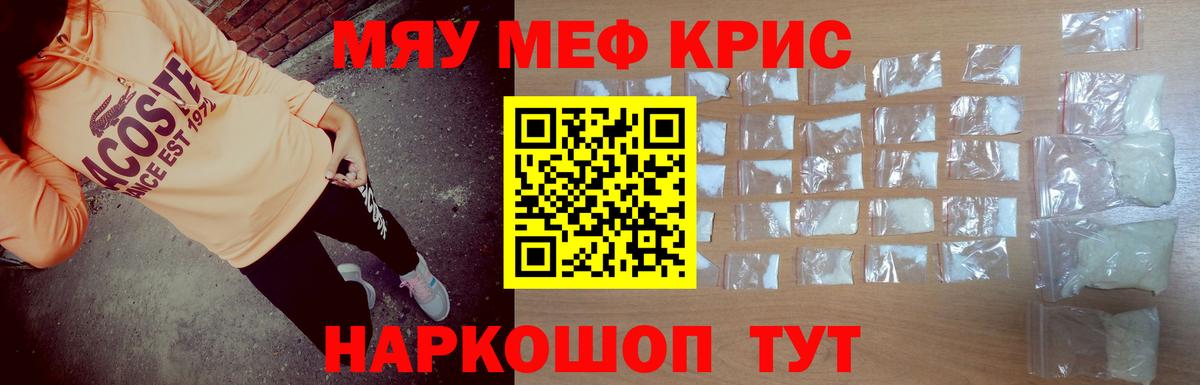 Мефедрон мука Сургут