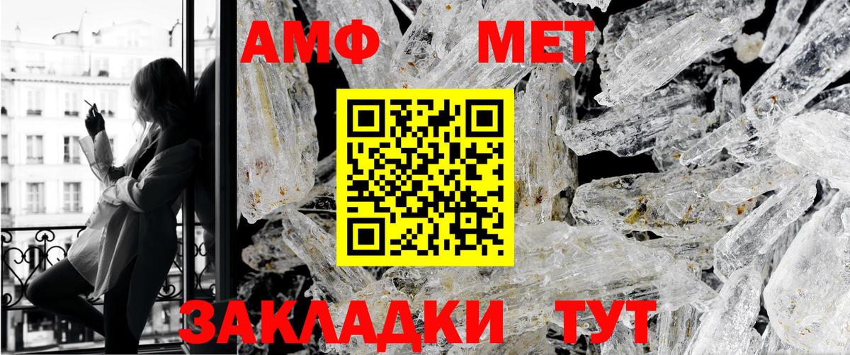 МЕТАМФЕТАМИН кристалл Сургут