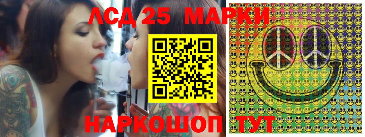 Марки 25I-NBOMe 1,5мг Сургут