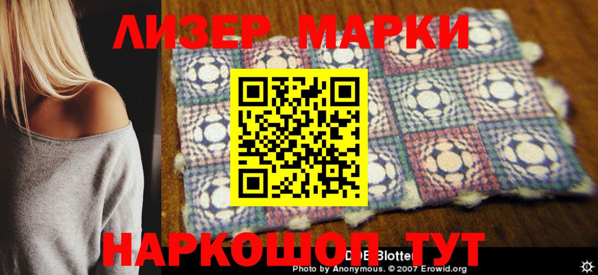 Наркотические марки 1,5мг  Марки 25I-NBOMe  Наркотические марки 1,5мг  Сургут  Вход с VPN 