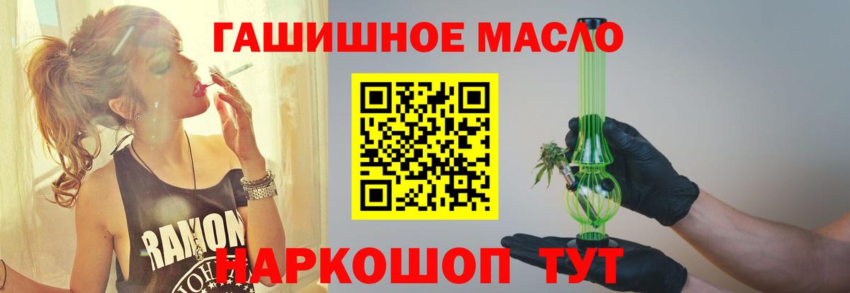 Сургут  ОМГ ОМГ маркетплейс  Вход с VPN  Дистиллят ТГК концентрат  Дистиллят ТГК концентрат 